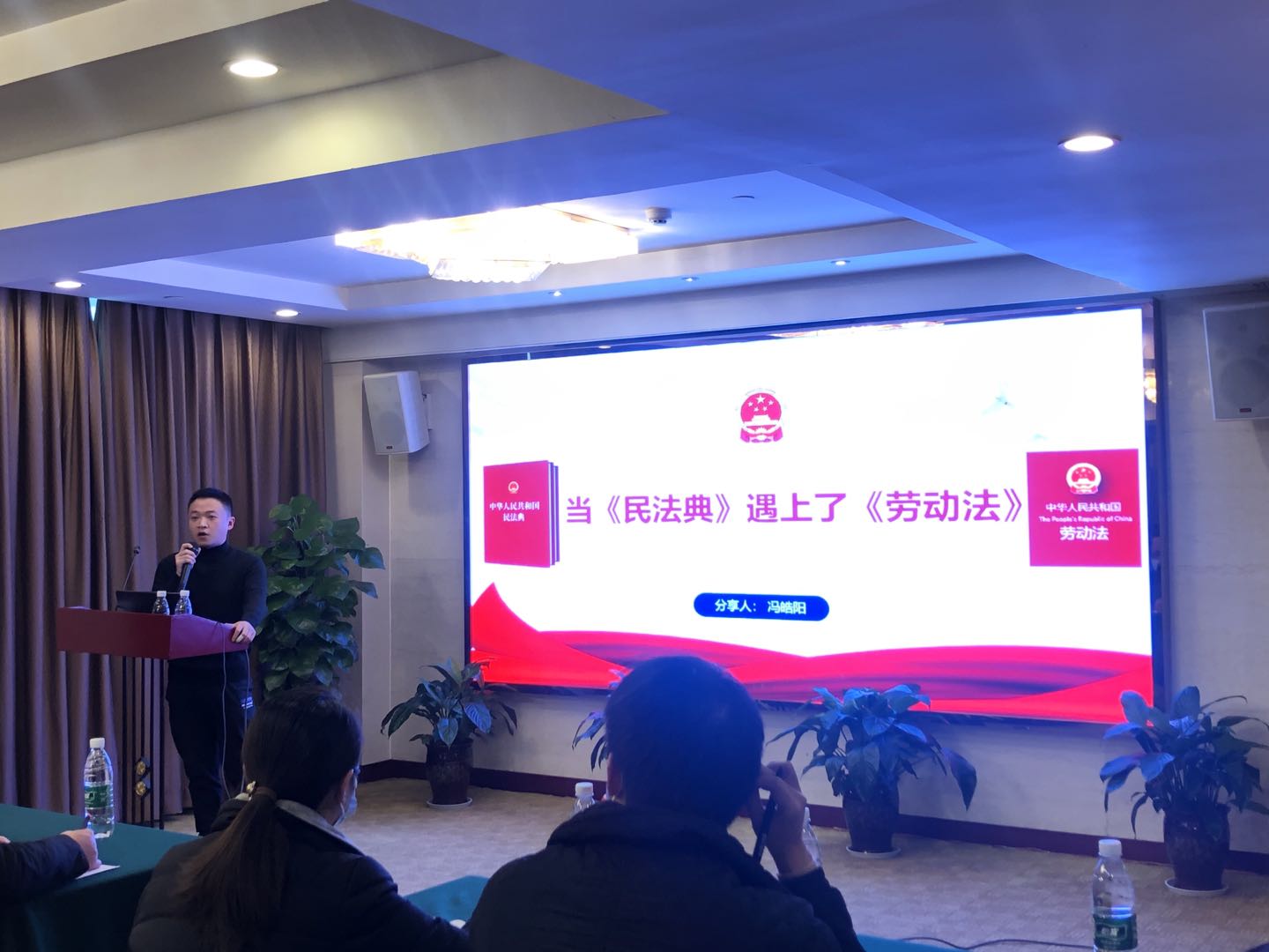 知律于心 守法于行——“天辰平台师者堂” 发展《当民法典赶上劳动法》专题培训