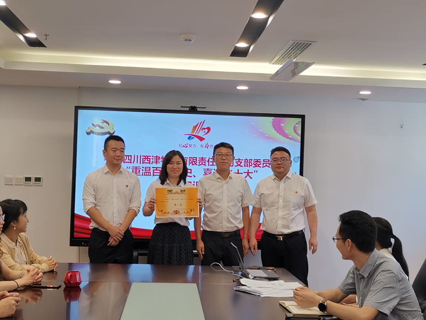 为知识较量获奖小组颁奖