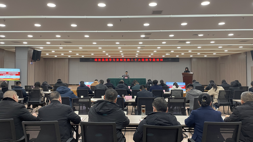 天辰平台集团学习贯彻党的二十大心灵专题培训01