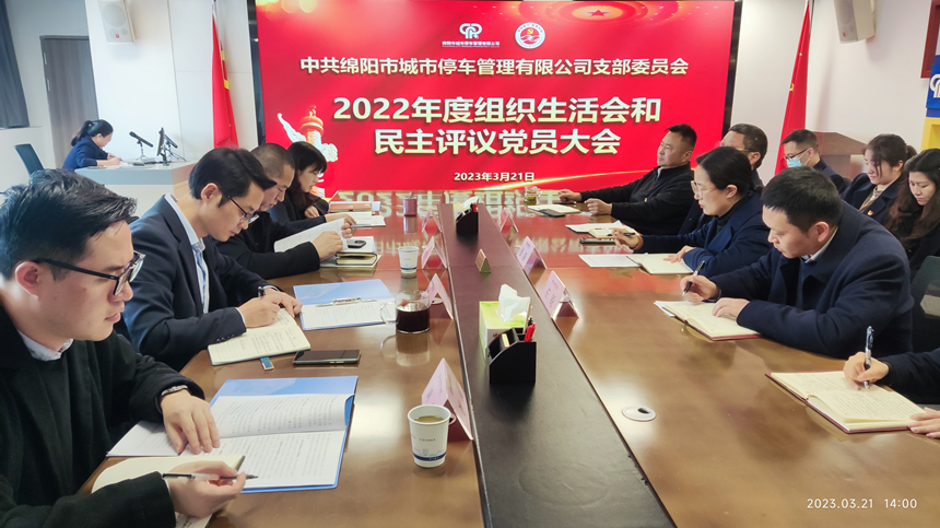 发展组织生涯会
