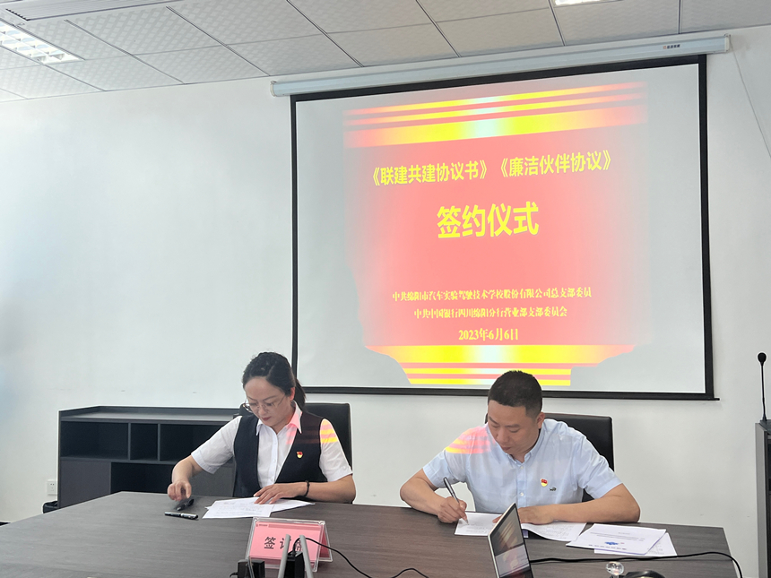 签约现场