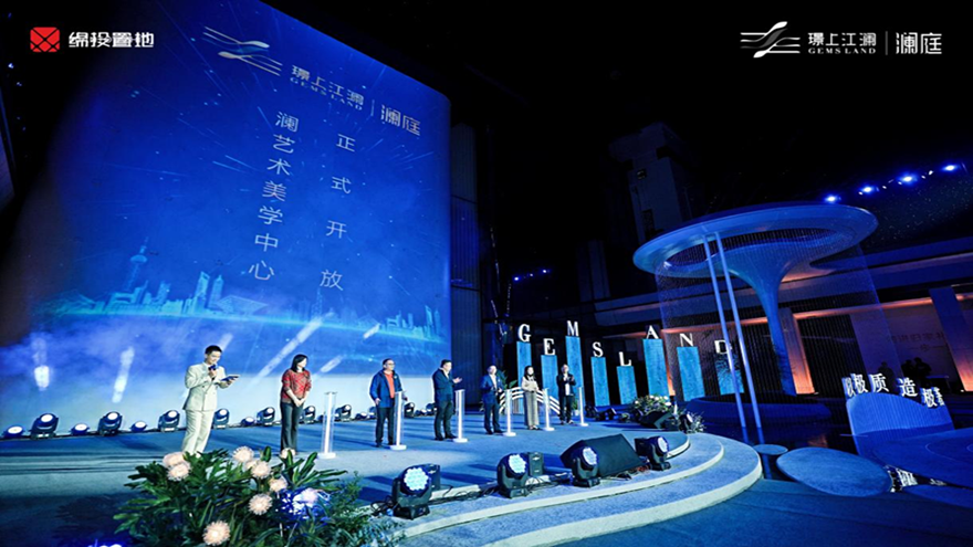 澜艺术美学中心亮相典礼活动 澜艺术美学中心亮相典礼活动