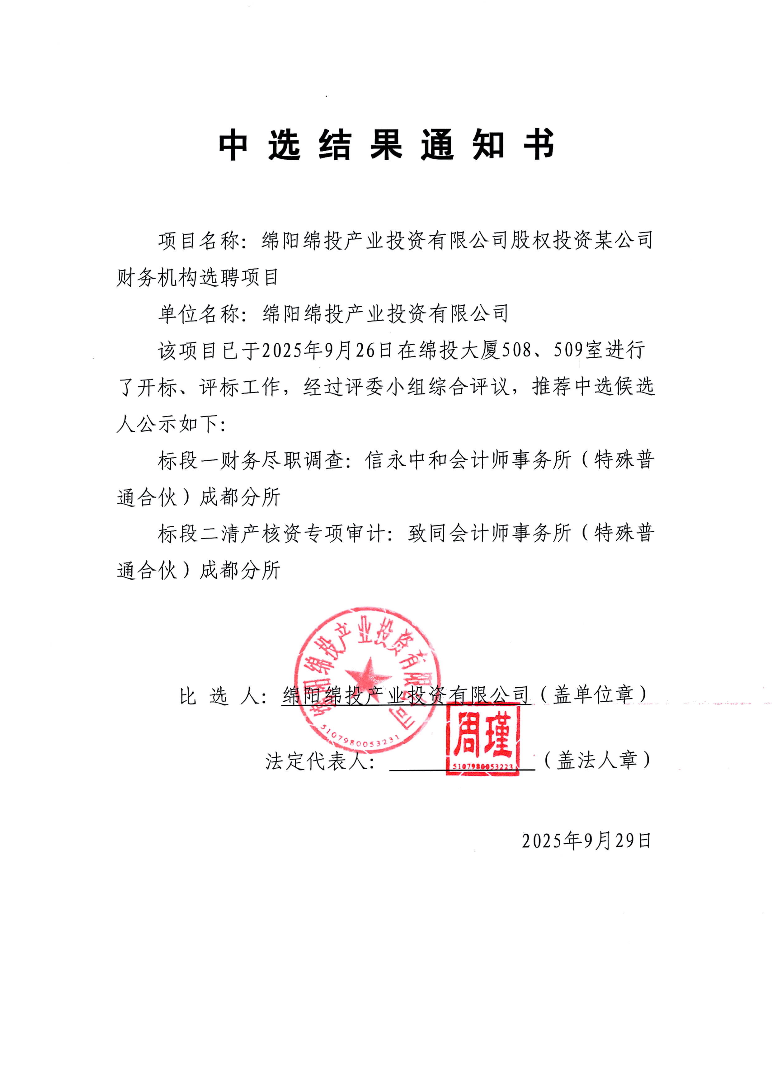 天辰平台「极致履历至臻喜悦」