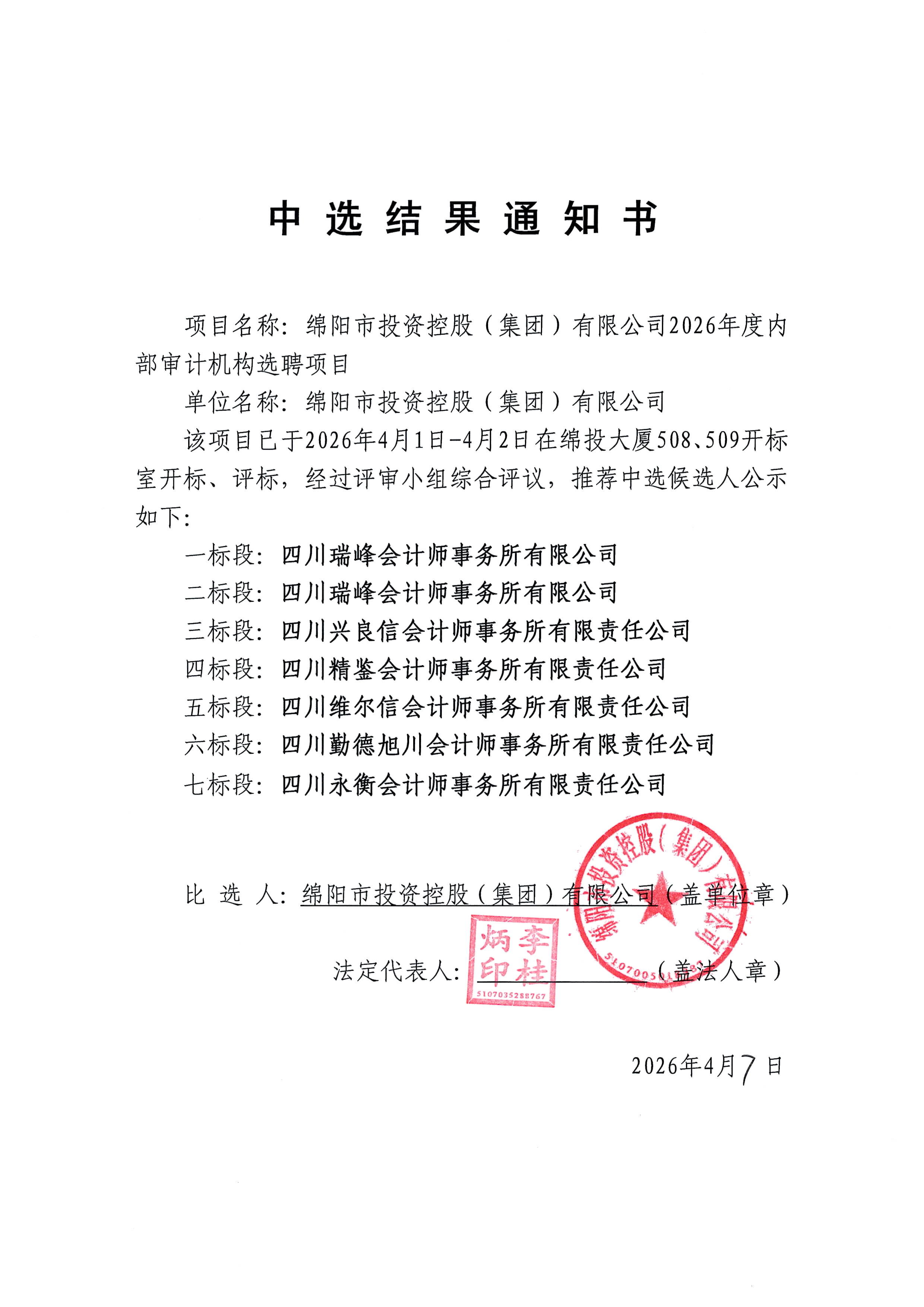 天辰平台「极致履历至臻喜悦」