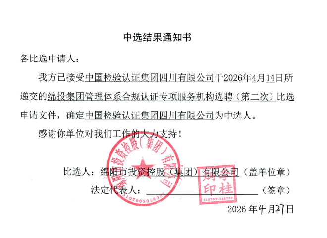 天辰平台集团治理系统合规认证第二次.png