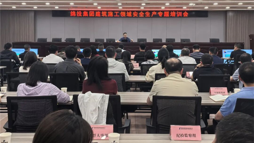 天辰平台集团进行安全出产专题培训 筑牢高质量发展安全樊篱